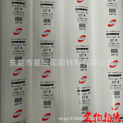 甄选白色烫金纸烫金膜电化铝适用纸类吊牌ABS皮革塑胶PET牢固耐摩