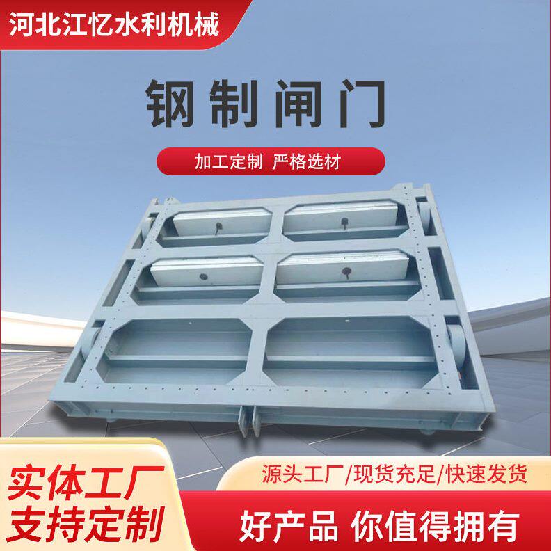 甄选源头厂家钢制闸门启闭机镶铜双向电动止水水电站机闸一体式钢