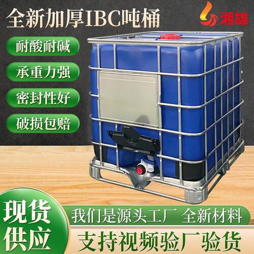 甄选厂家塑料集装方桶铁架水箱桶绿色化工1吨叉车桶ibc加厚1000L