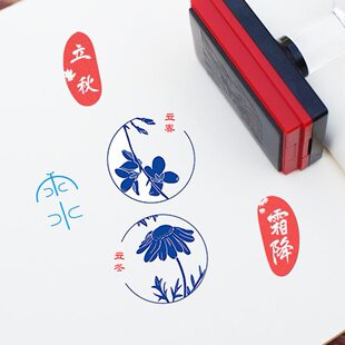 甄选24节气印章文娱光敏实物成品传统节日二十四节令趣味学生教师