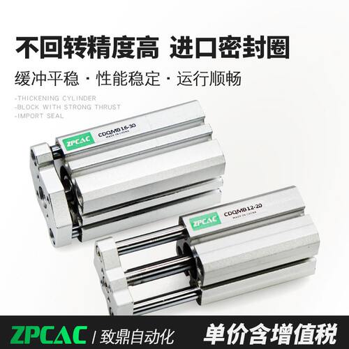 甄选CQMB三轴三杆带导杆气缸QMB12X16X20X25X32X40X50X63X80-25X5
