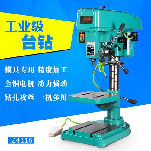 甄选钻孔机台式钻床铜电机大功率足额三相相220V380V加重型工业台