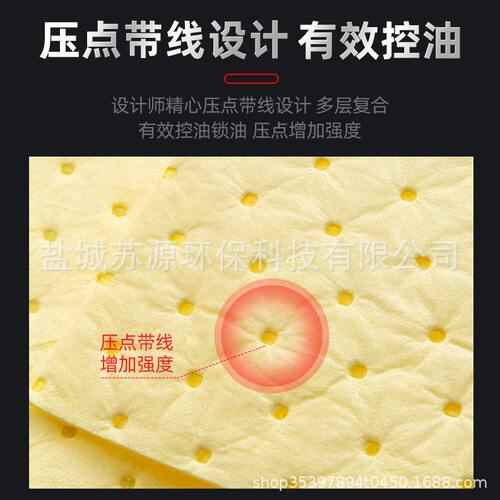 甄选厂家供应优质工业吸油棉酸液水化学原油吸附片实验室专用强大