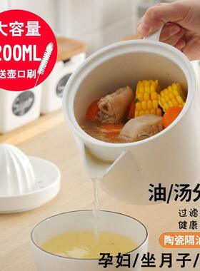 甄选炖盅式滤油神器厨房汤油分离器陶瓷隔油碗家用撇油月子喝汤沥