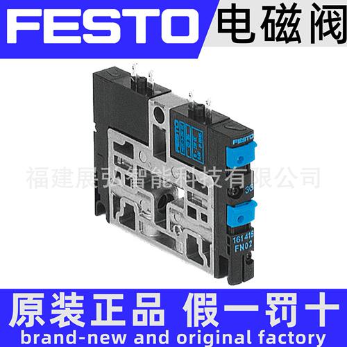 甄选CPV10-M1H-2X3-GLS-M7 161416 FESTO 电磁阀 全系列可询价