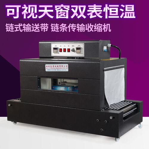 甄选BSX-4030热收缩包装机 热收缩机 收缩膜包装机 塑封机