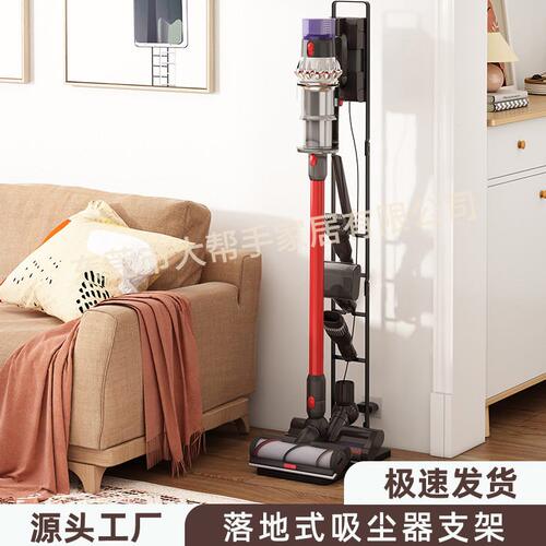 甄选跨境适用戴森吸尘器支架 置地式免打孔支架V10V11置物支架