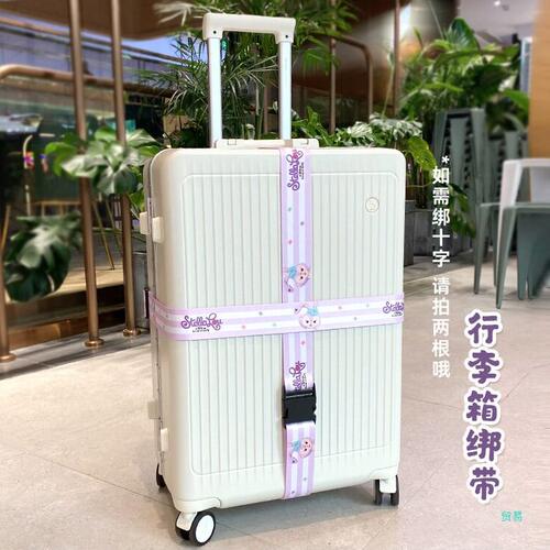 甄选HNXM289行李箱捆绑带拉杆箱打包绳子十字一字固定卡通绑瑜伽