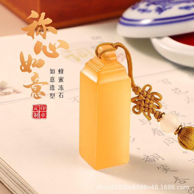 甄选冻石印章姓名印章书法藏书章成品印章/学生用印/