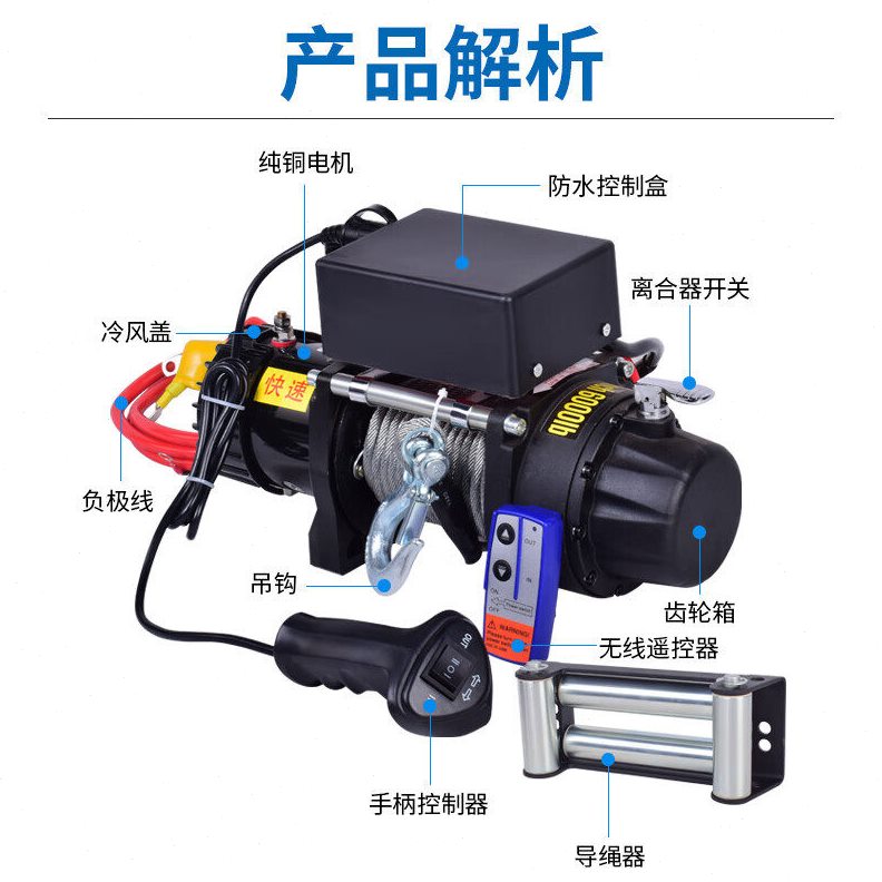 甄选电动绞盘12V24V220v车载越野车拖车牵引3000磅手柄遥控电机绞