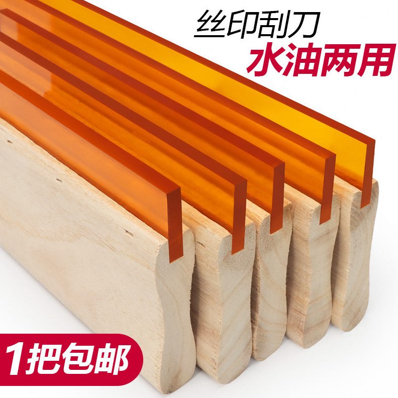甄选丝网印刷木柄刮胶 丝印网版油墨刮刀丝印刮胶板平口尖口1米长图片