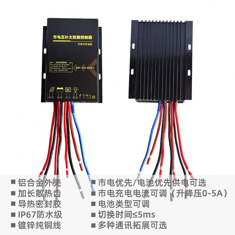 甄选12V24V30A市电互补太阳能控制器铅酸锂电池通用485蓝牙功能红