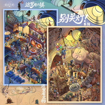 别关灯系列这里有文物带定位