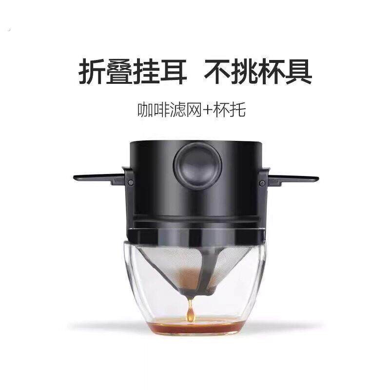 可携式手冲咖啡滤杯可重复使用过滤器滴滤式不锈钢滤网代替滤纸滤
