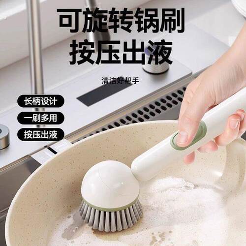 长柄加液旋转锅刷厨房洗锅刷子刷锅神器不沾油不伤锅多功能清洁刷