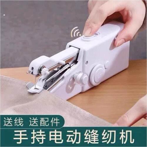 缝纫机家用小型手持电动便携迷你简易手工裁缝机器手动自动器缝补
