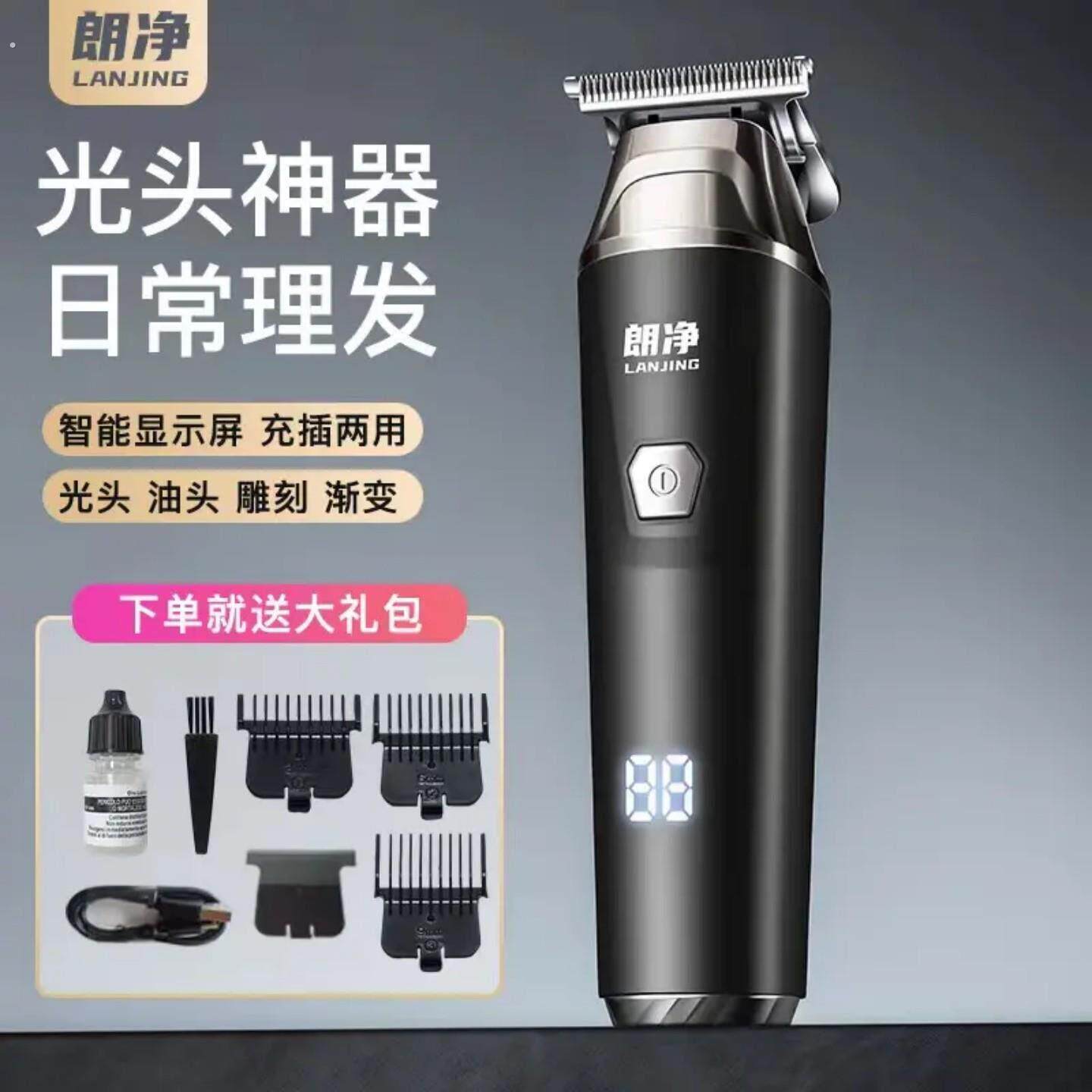 朗净理髲家用大功率剃光头静音理髲器电推剪剃毛电动剃发发理髲店