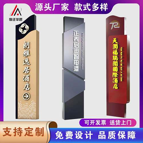户外精神堡垒标识标牌商业不锈钢立式导视牌发光立牌广告牌