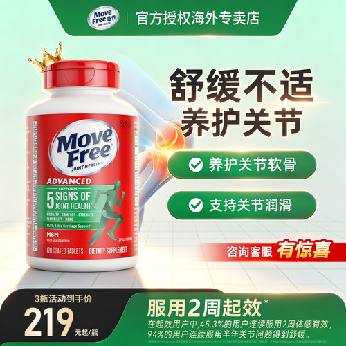 益节氨糖维骨力护关节进口正品