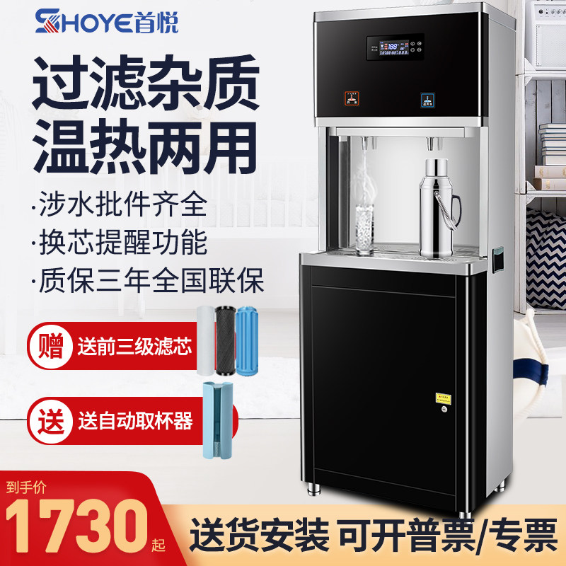 开水机商用立式直饮水机净水器工厂校园大型步进式开水器烧水机