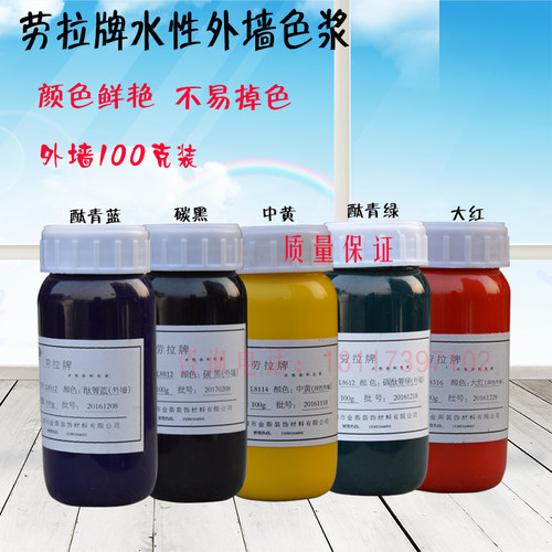 热销博仕利水性浓缩色浆 内外墙乳胶漆颜料色浆 涂料色精调色剂