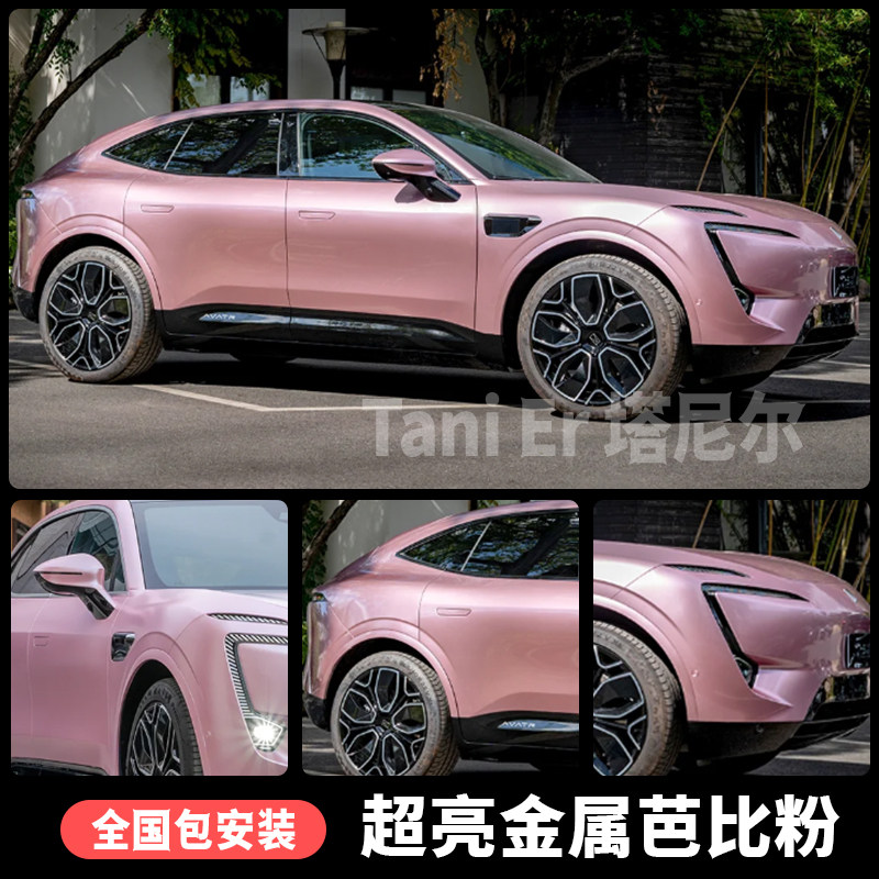 阿维塔11汽车改色膜液态金属银星光灰魅蓝深邃灰全车贴车衣保护膜