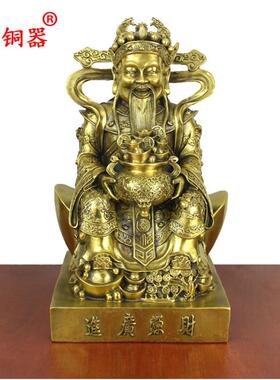 宇卓铜器纯铜坐元宝财神抱聚宝盆黄铜财神纯铜财神文财神坐姿财神