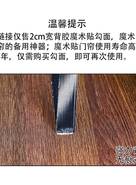 淑笙 防蚊门帘专用背胶魔术贴 背胶2CM宽度 仅刺面出售