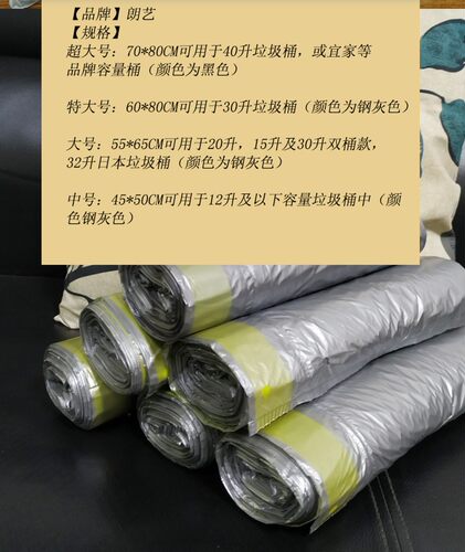 朗艺收口垃圾袋绳子中号90只装一卷45X50cm厘米加厚