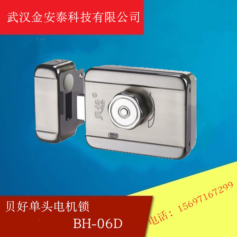 贝好灵性锁静音电控锁灵性锁电控锁电机锁玲珑锁小区楼宇对讲锁