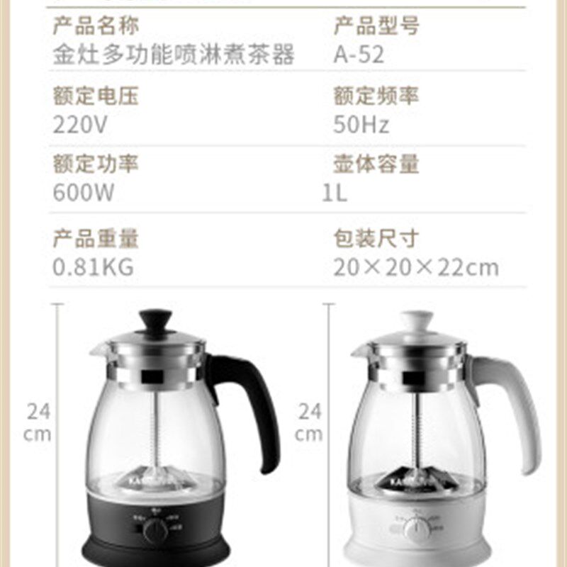 金灶A-52煮茶器家用全自动蒸汽煮茶壶黑茶蒸茶器小型玻璃花茶壶