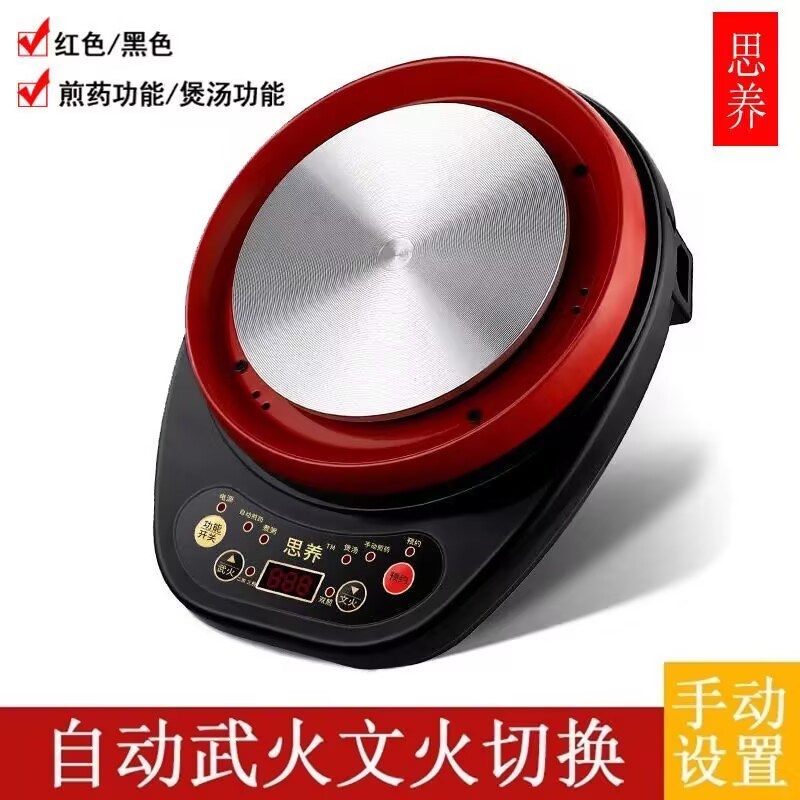 煎药壶全自动熬药多功能通用底座分体式炖汤药定时预约家用电热炉