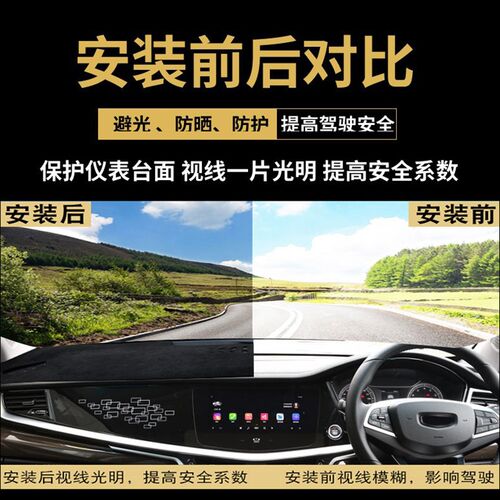 适用于雪铁龙凡尔赛C5X避光垫C5 X中控盘仪表台遮阳防晒防滑垫子