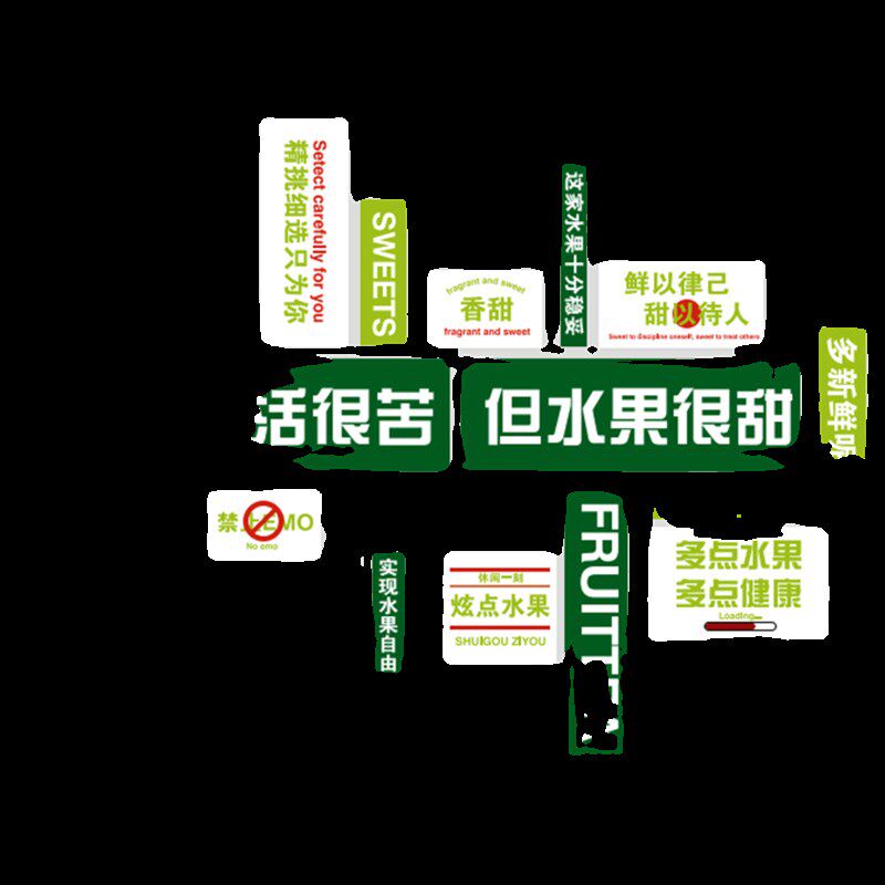 创意水果店墙面装饰适用于简约风格的3D立体墙贴 生鲜超市防水贴