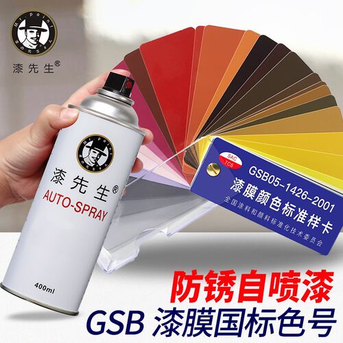 GY02纺绿GY07豆蔻绿GY01豆绿GY08国标GSB喷漆翻新修复金属防锈漆