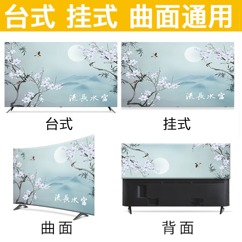 电视机罩防尘罩壁挂式液晶盖布55英寸50曲面65家用32电脑罩套套子