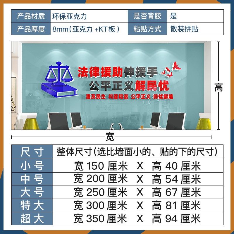 律师事务所文化墙贴纸办公室背景墙面装饰布置法律咨询调解室标语