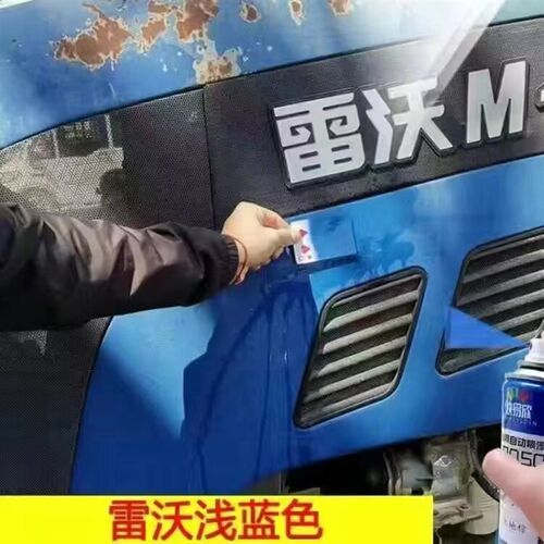 雷沃拖拉机554蓝色自喷漆欧豹454农用车修补漆354原厂漆防锈油漆