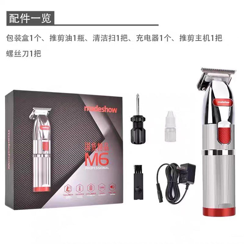 阿可美M6油头修边雕刻推光头专用理发器发型师电推剪家用儿童