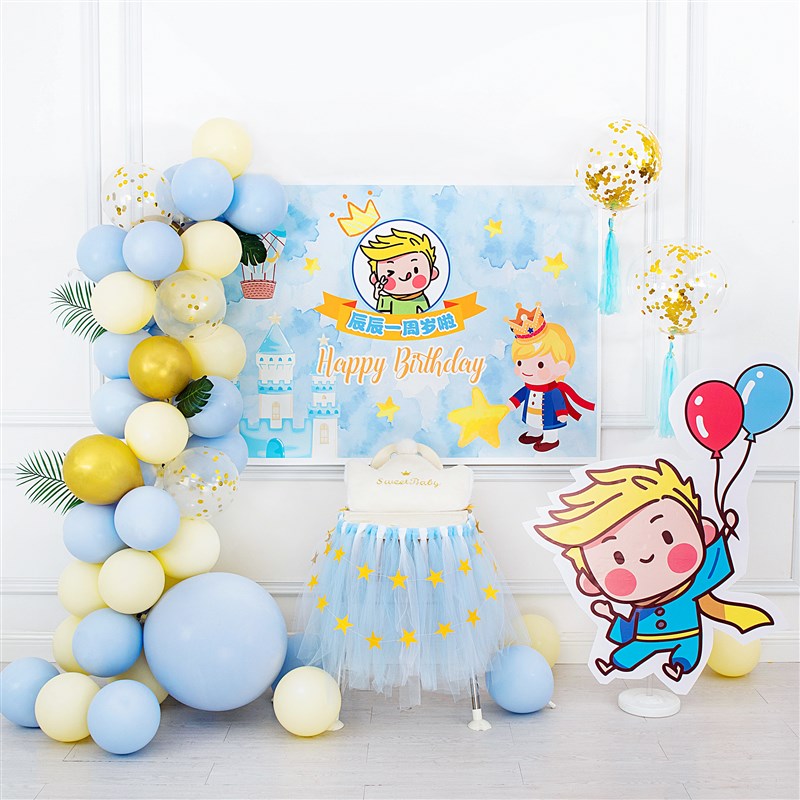 儿童宝宝一周岁生日布置场景装饰男孩子百天百日宴蓝色气球背景墙