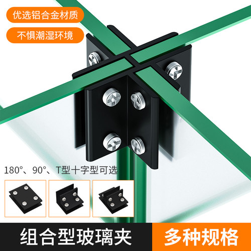 玻璃夹子固定器十字TL型瓷砖花盆卡扣鱼缸玻璃固定夹子铝合金配件
