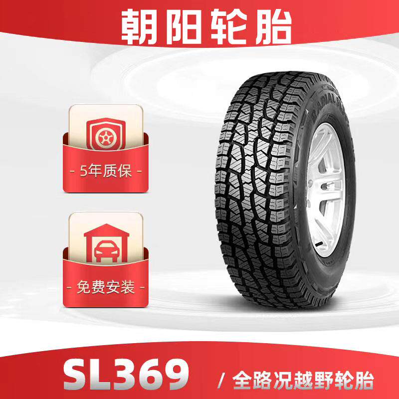 朝阳汽车车胎SL369+265/70R16适配+4x4越野车轮胎+全路况车胎