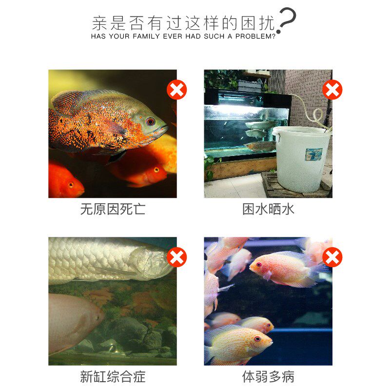 鱼缸换水质安定剂自来水养鱼除氯剂除重金属观赏鱼水族用品稳定剂