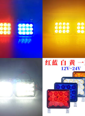 led黄色爆闪小方灯岗亭警示灯救援车清障车工程车红蓝暴闪24V12V