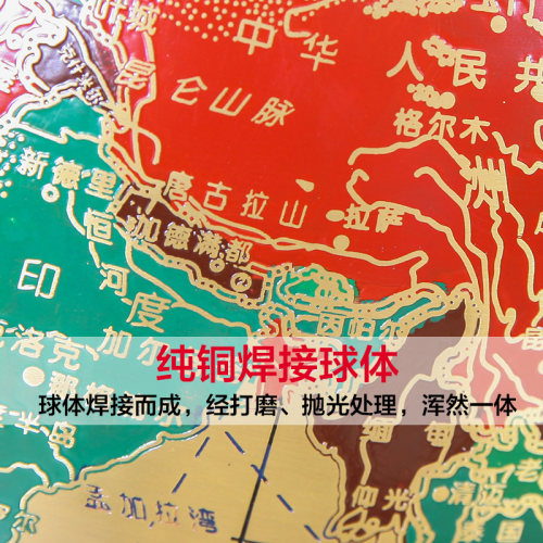 纯铜实木地球仪大号特大号3d凹凸立体复古居家客厅办公室轻奢摆件