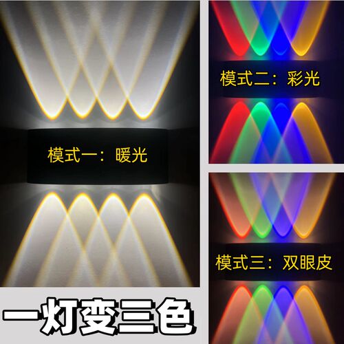 三色变光彩色创意led圆形客厅卧室RGB床头灯背景走廊墙壁ktv彩灯