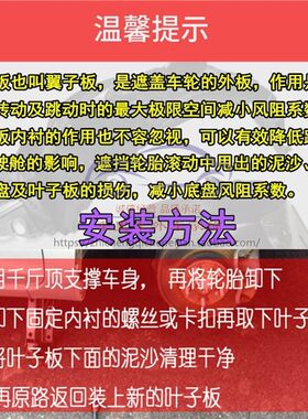 适配天津一汽威志V2叶子板前轮内衬V5后轮内衬轮胎挡泥皮汽车配件