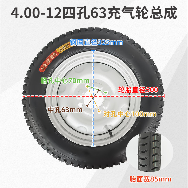 400/450-12充气轮胎总成高速货运电动三轮车加厚橡胶钢圈防滑耐磨