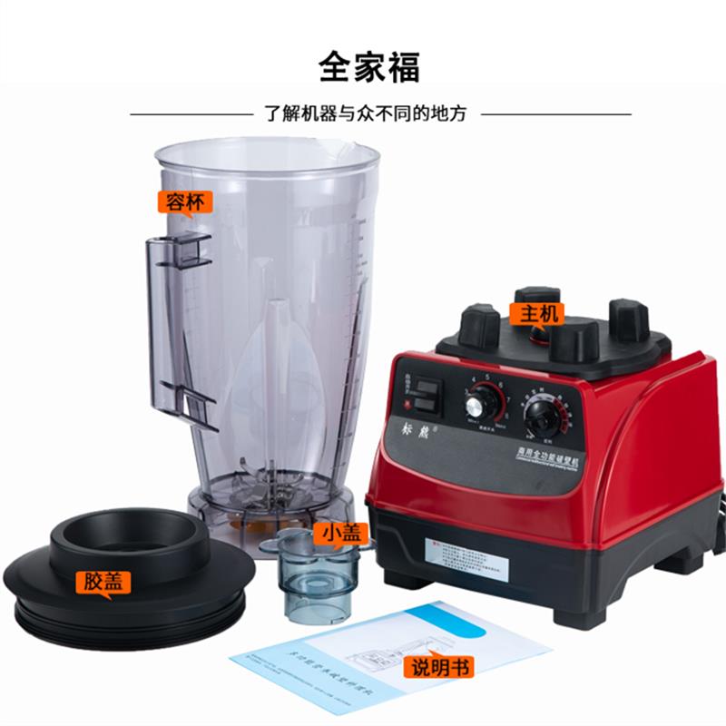 标熊破壁机商用大容量豆浆机6升大功率磨浆机不加热早餐店榨汁机L