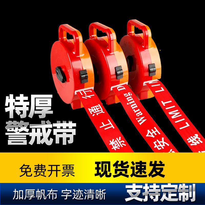 帆布加厚警戒线伸缩警示安全隔离带反光施工50盒装电力定制